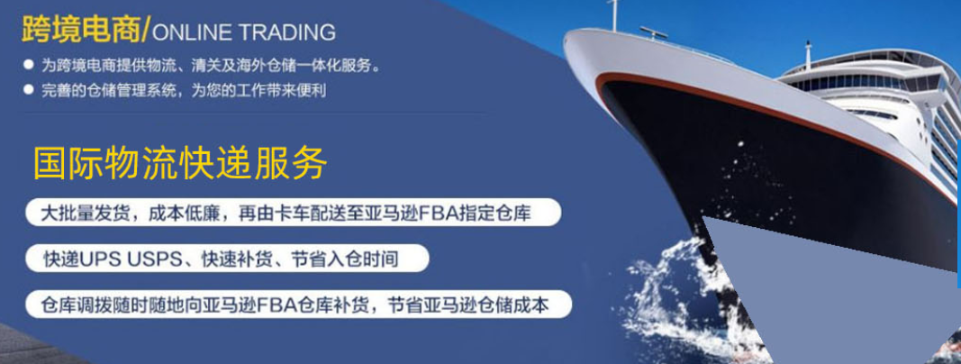 国际物流公司 国际物流公司