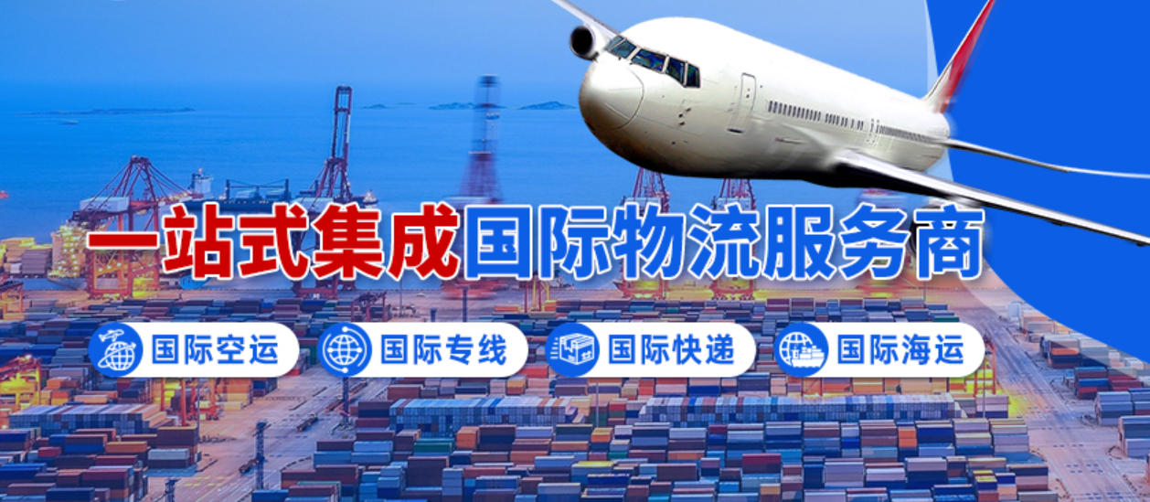 国际物流 国际物流