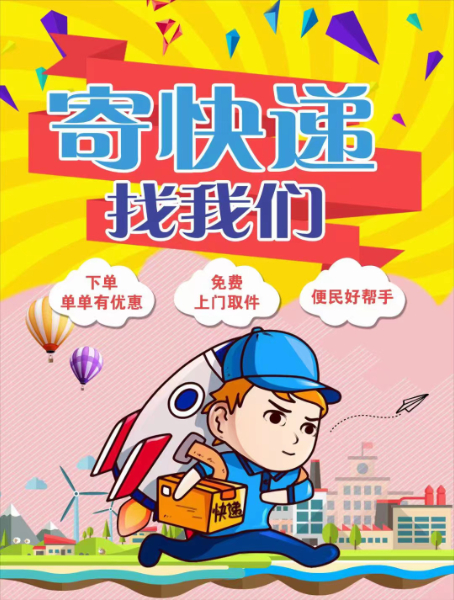 国际快递 国际快递