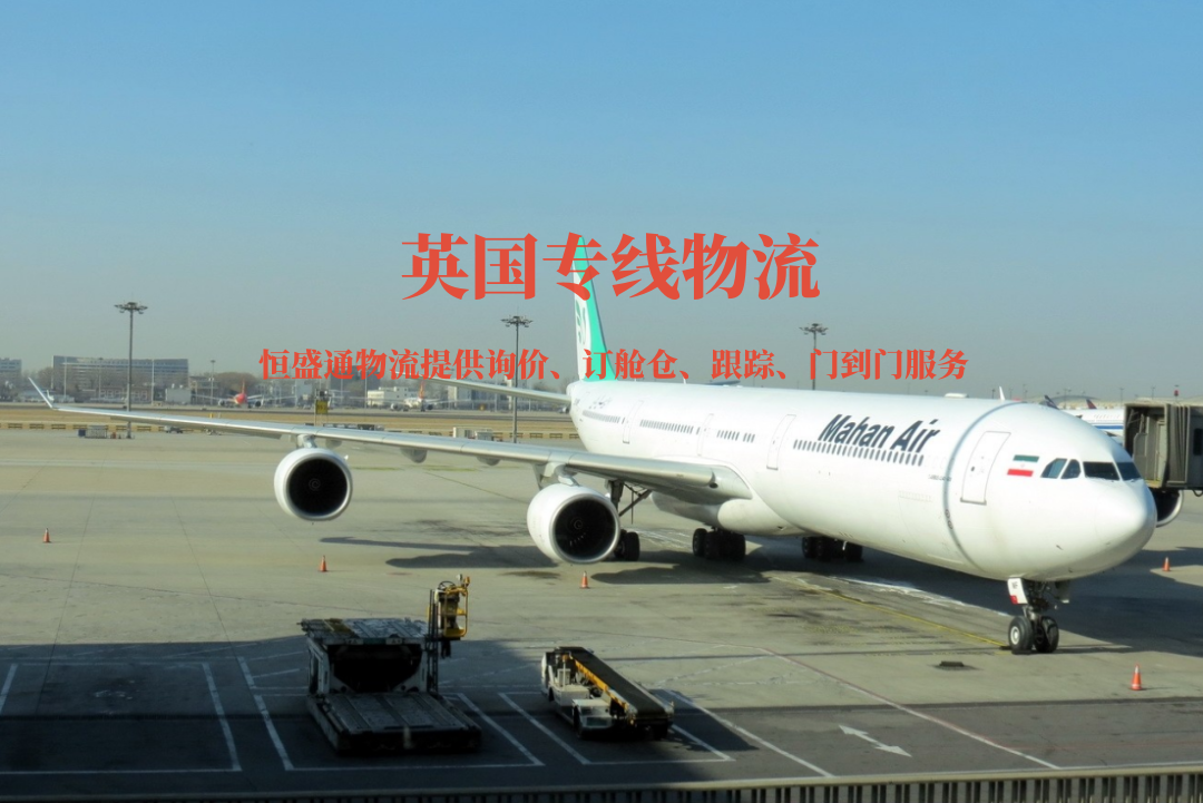 英国快递 英国快递