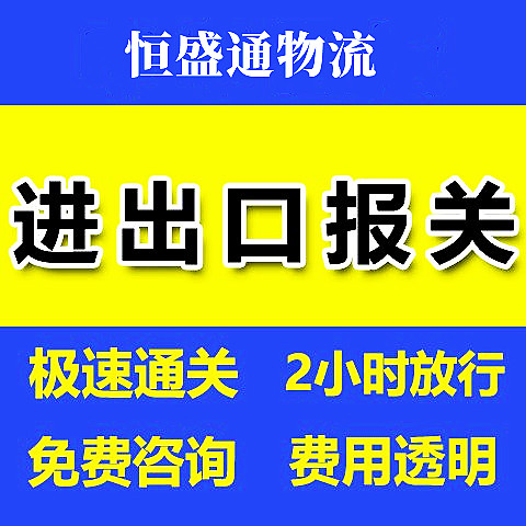 买单报关 买单报关