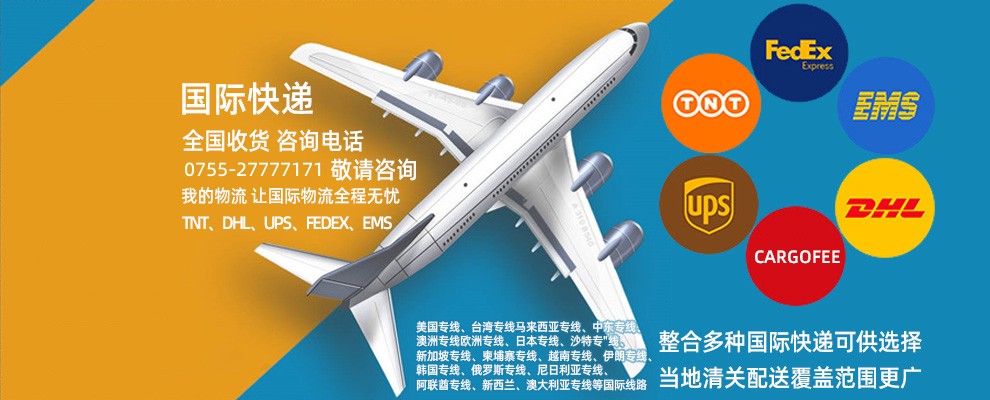 国际快递常用计费方式 国际快递常用计费方式