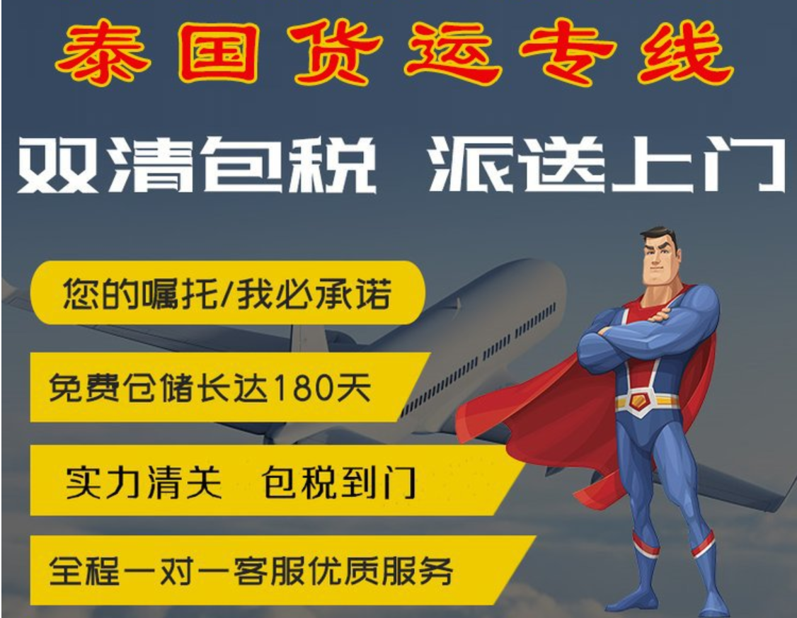 寄快递到泰国哪个便宜 寄快递到泰国哪个便宜