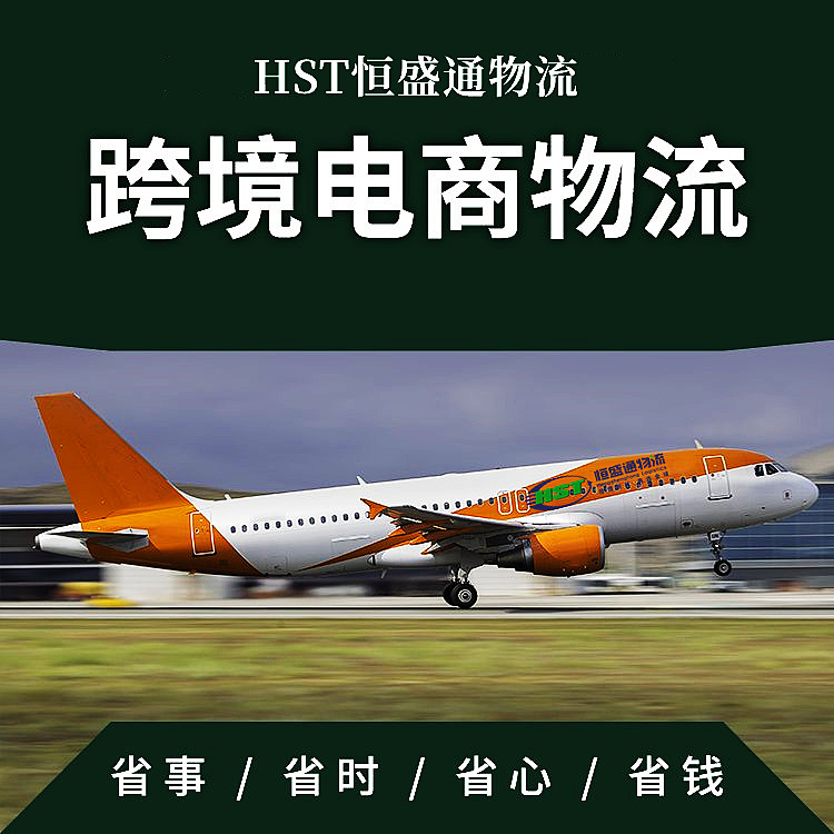 跨境物流头程 跨境物流头程