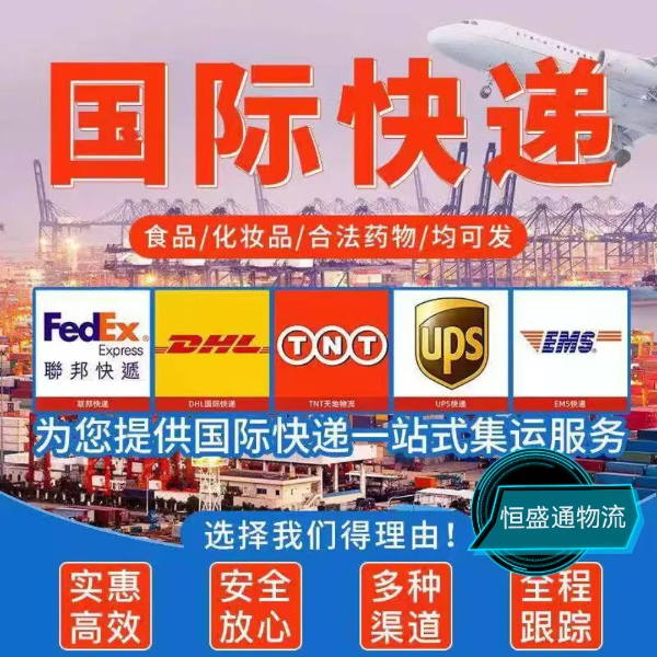 恒盛通物流官网