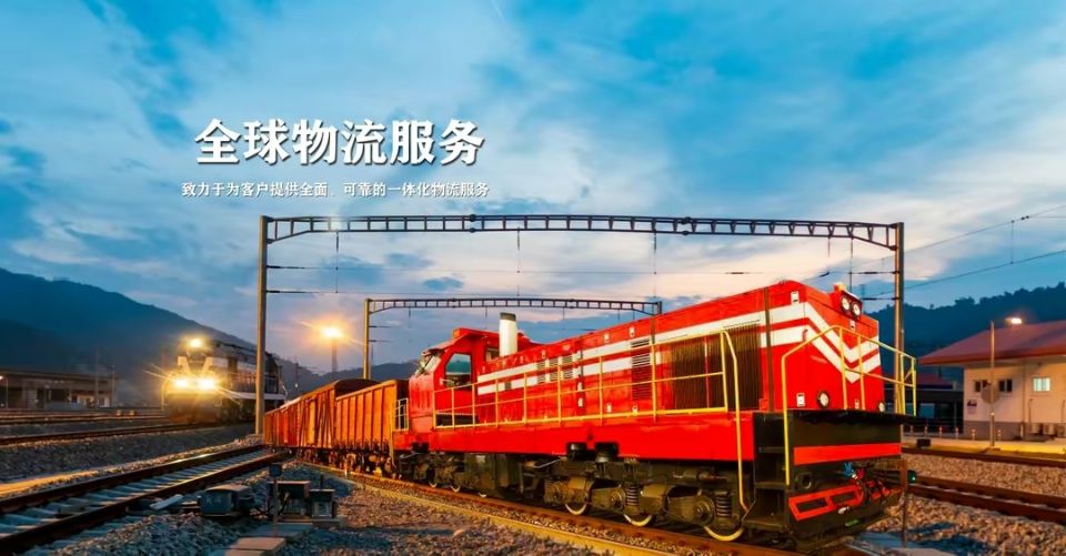 欧亚铁路运 欧亚铁路运