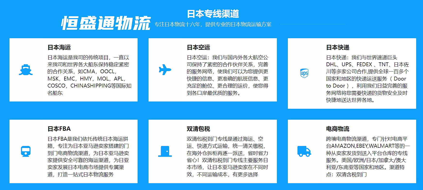 寄到日本最便宜的快递