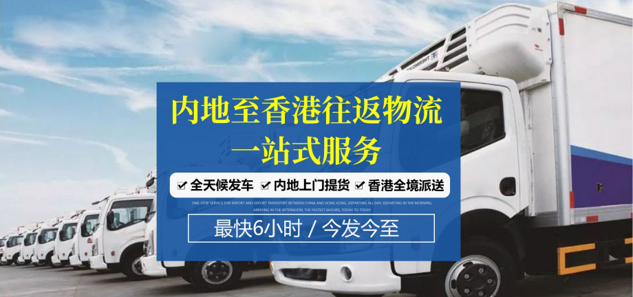 寄快递去香港怎么收费?(发香港的物流收费标准) (图1) 寄快递去香港怎么收费?(发香港的物流收费标准) (图1)