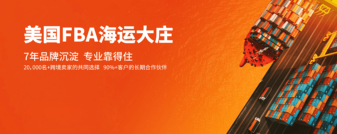 美国FBA.png 美国FBA.png