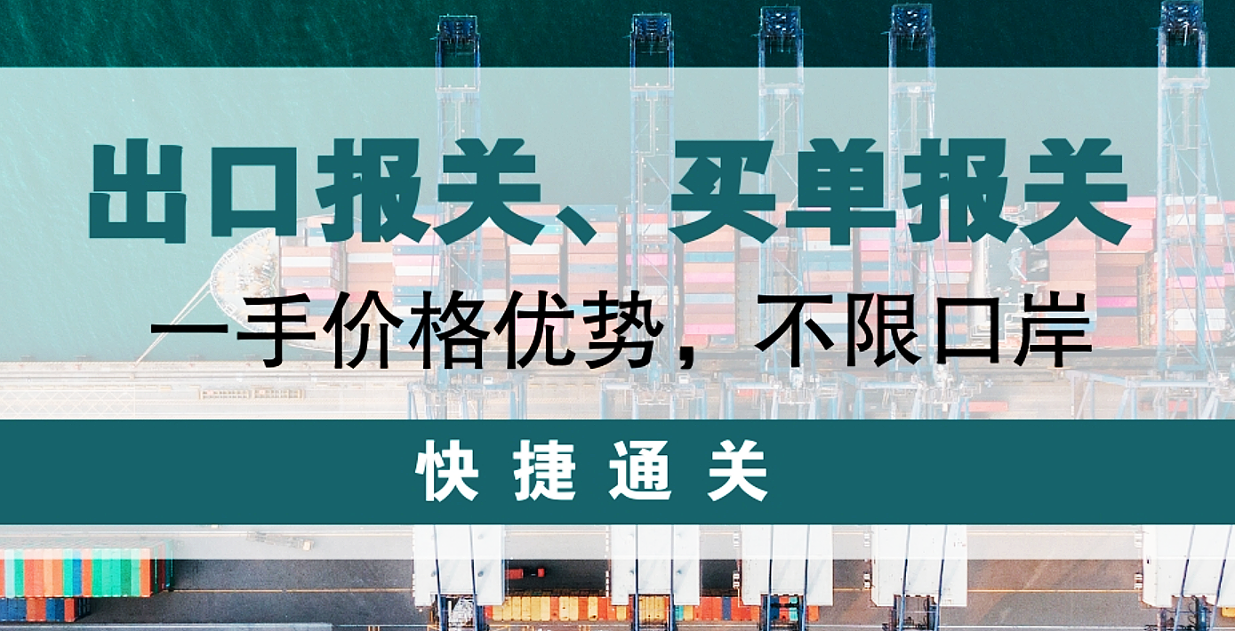 企业报关为什么要找货代公司?(图1) 企业报关为什么要找货代公司?(图1)