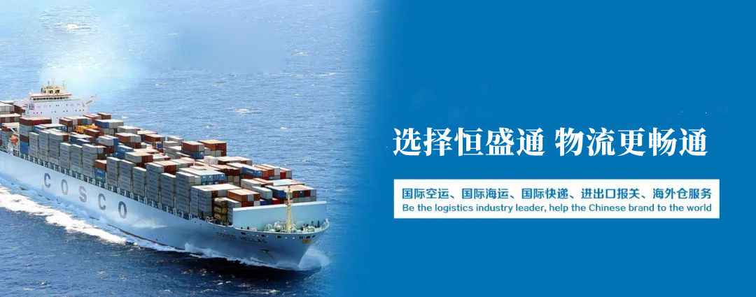 深圳国际物流公司:打造无缝物流解决方案(图1) 深圳国际物流公司:打造无缝物流解决方案(图1)