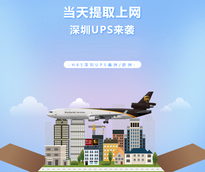 UPS国际快递查询-运单和包裹跟踪(图1) UPS国际快递查询-运单和包裹跟踪(图1)