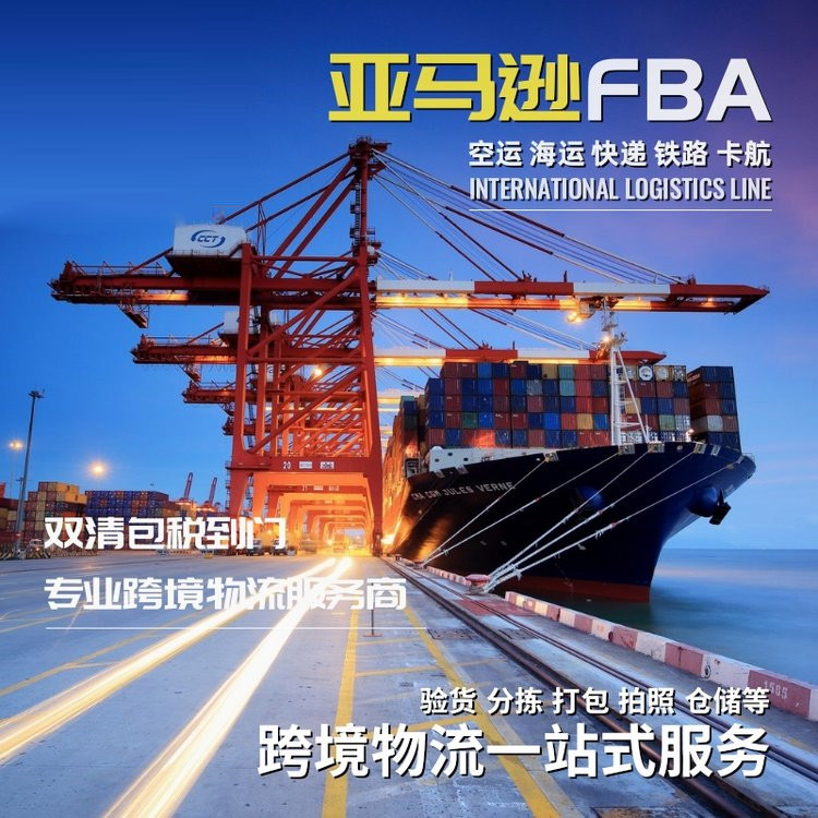 亚马逊FBA卡车派送有几种模式(图1) 亚马逊FBA卡车派送有几种模式(图1)