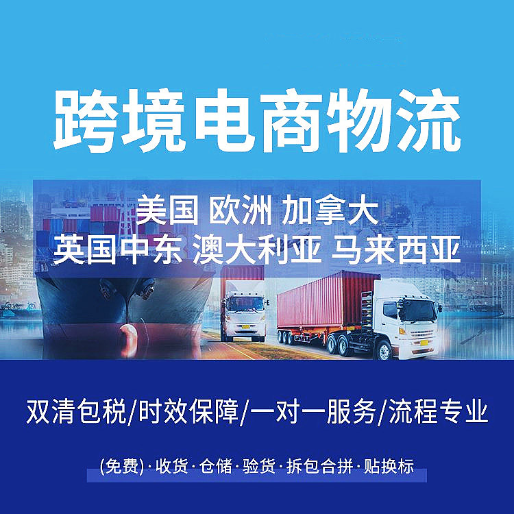 中国跨境物流知名企业与发展前景(图1) 中国跨境物流知名企业与发展前景(图1)