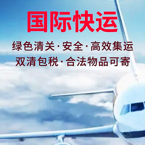 找公司提供国际专线运输服务需要沟通好哪些信息?(图1) 找公司提供国际专线运输服务需要沟通好哪些信息?(图1)