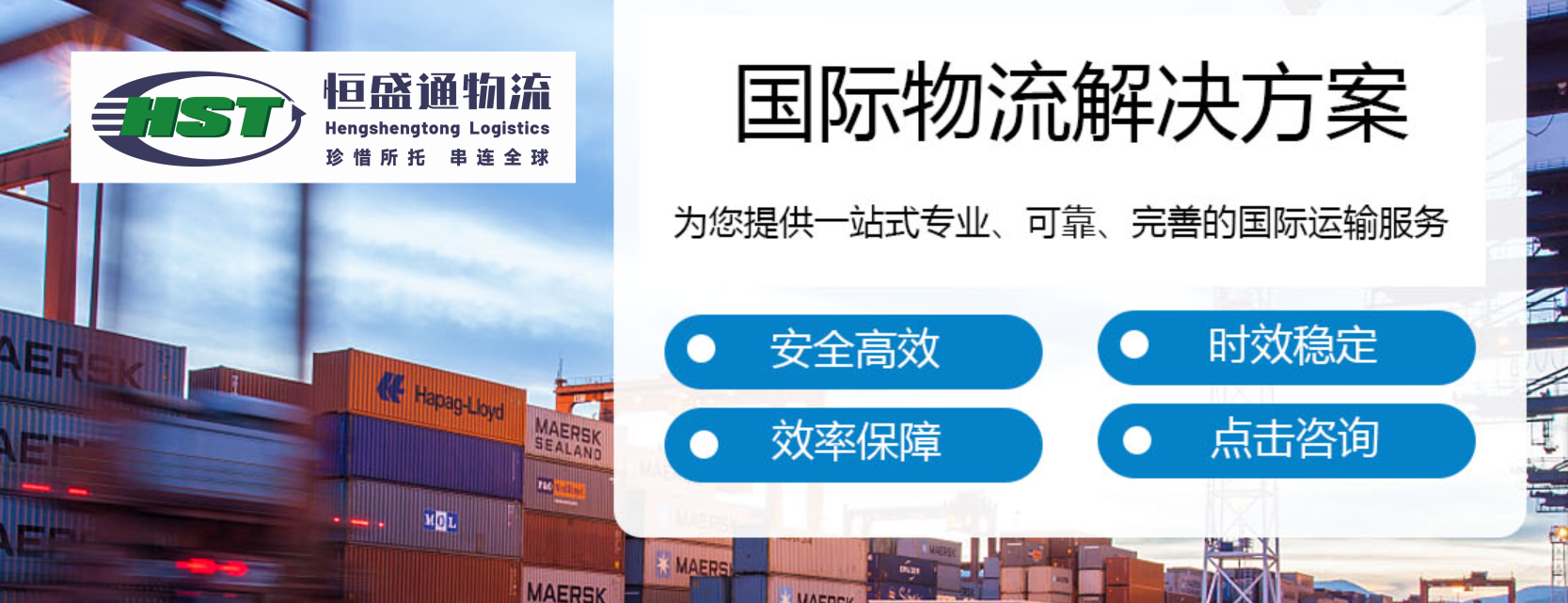 国际物流 国际物流