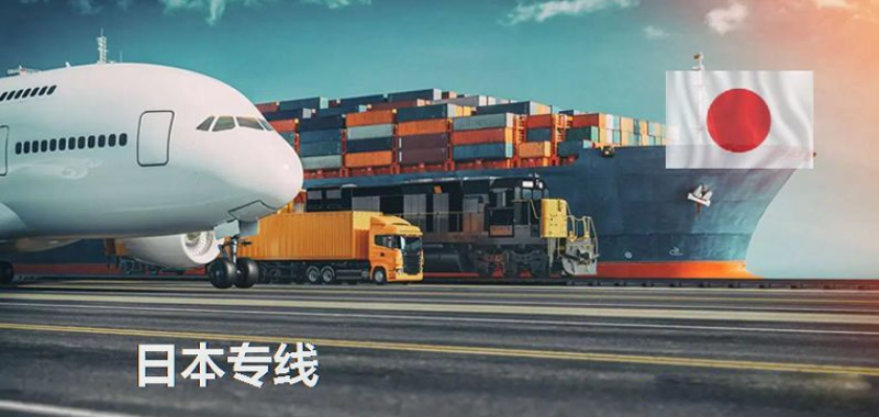 日本专线