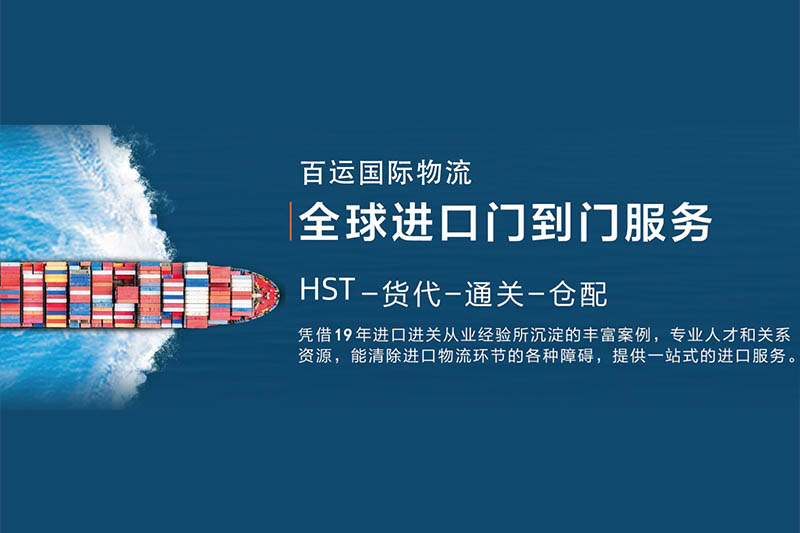 中港进口运输-中港进口物流-中港进口快递-让您省心,省事,更省钱!