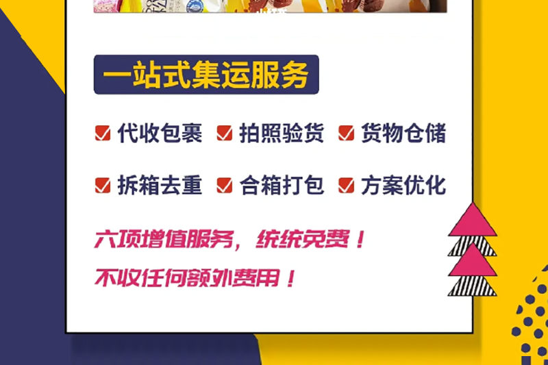 国际快递代收服务-高效、可信赖