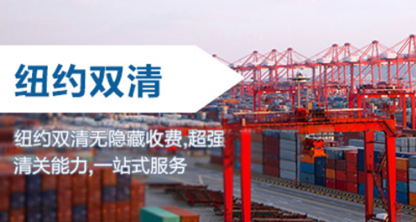 美国纽约专线