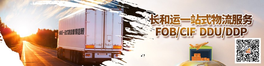 香港(图1) 长和运一站式物流.jpg